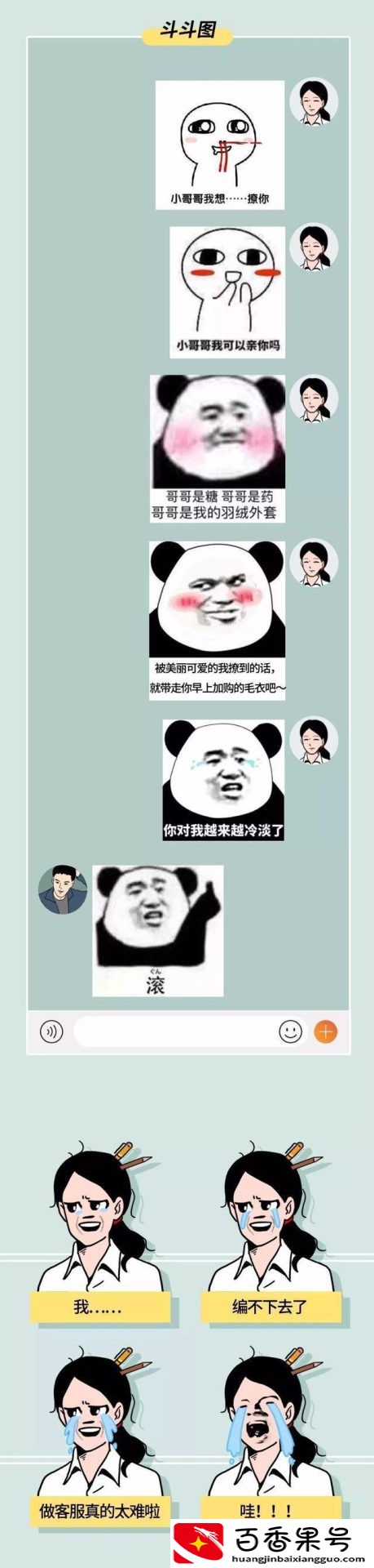 淘宝客服为什么天天招人