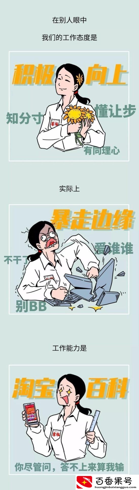 淘宝客服为什么天天招人