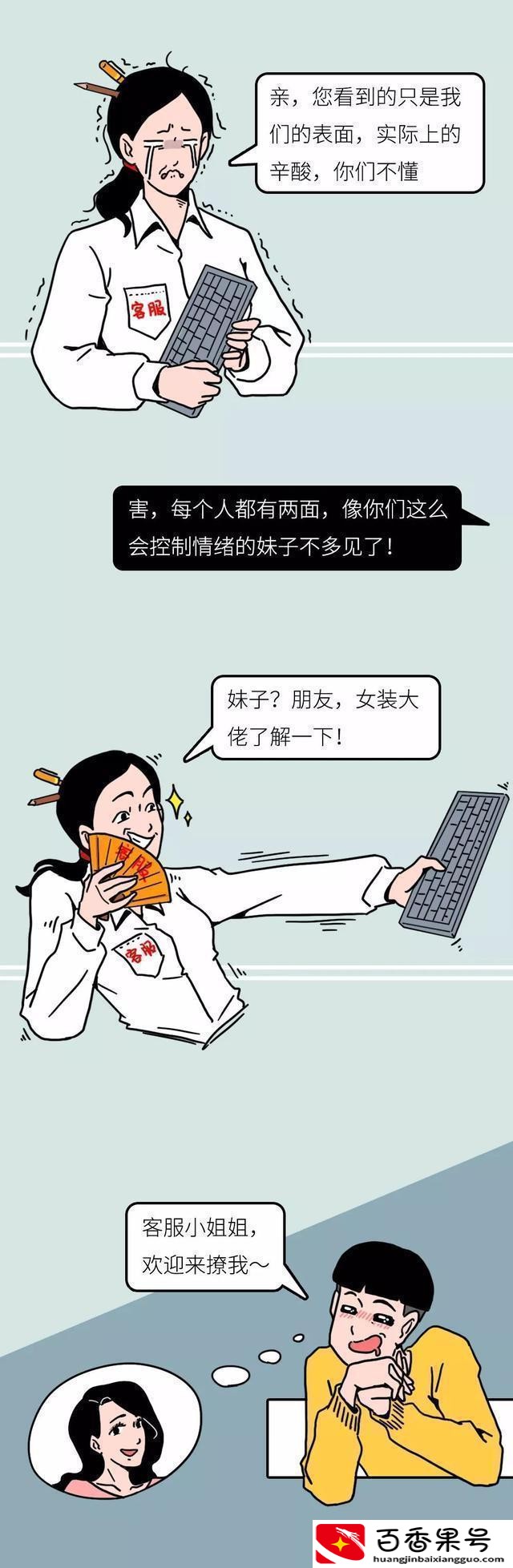 淘宝客服为什么天天招人