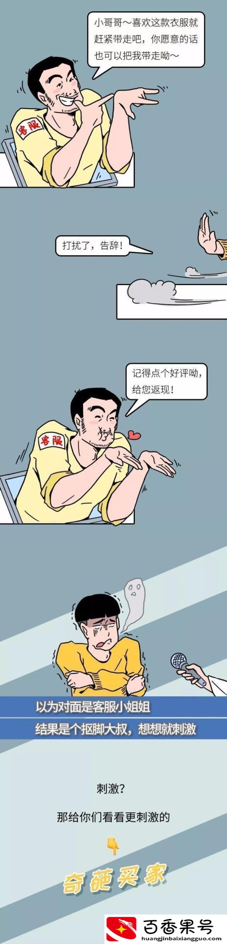 淘宝客服为什么天天招人