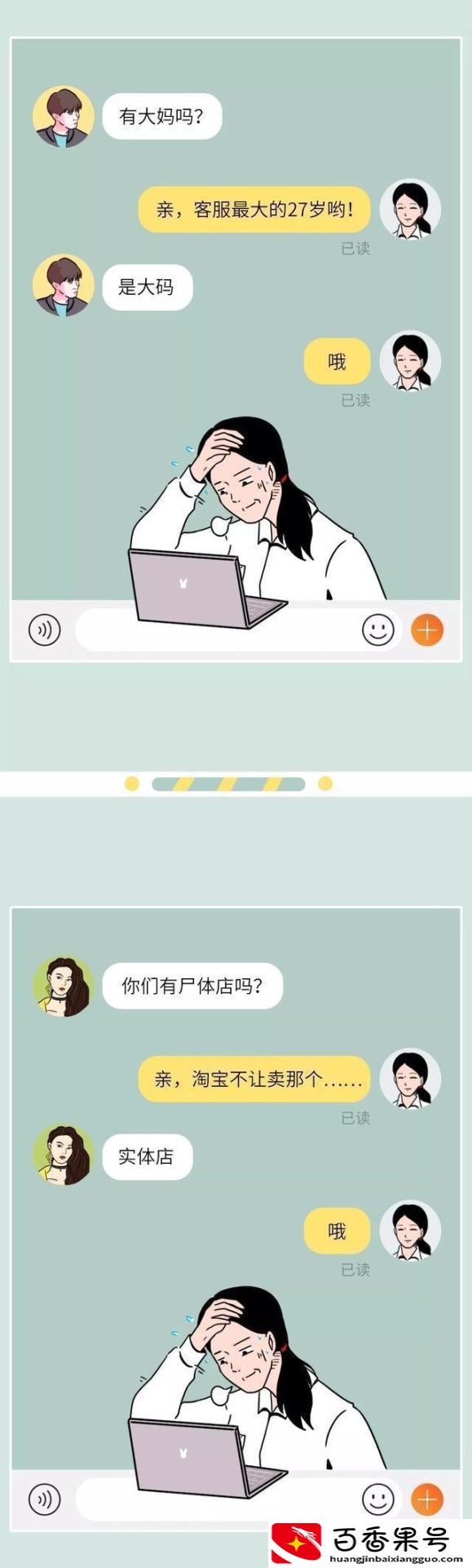 淘宝客服为什么天天招人