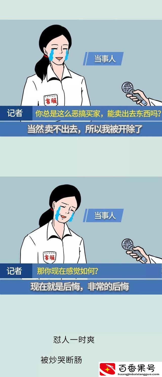 淘宝客服为什么天天招人