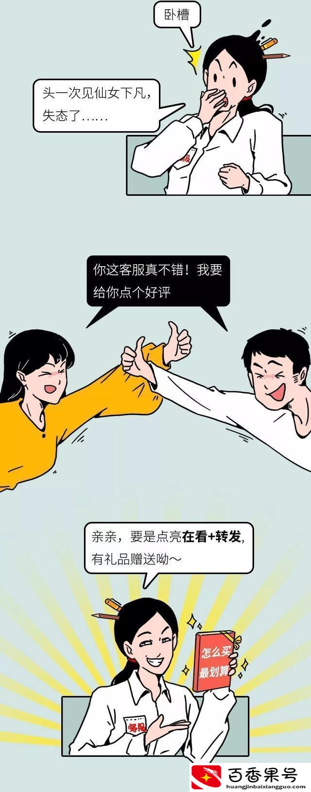 淘宝客服为什么天天招人