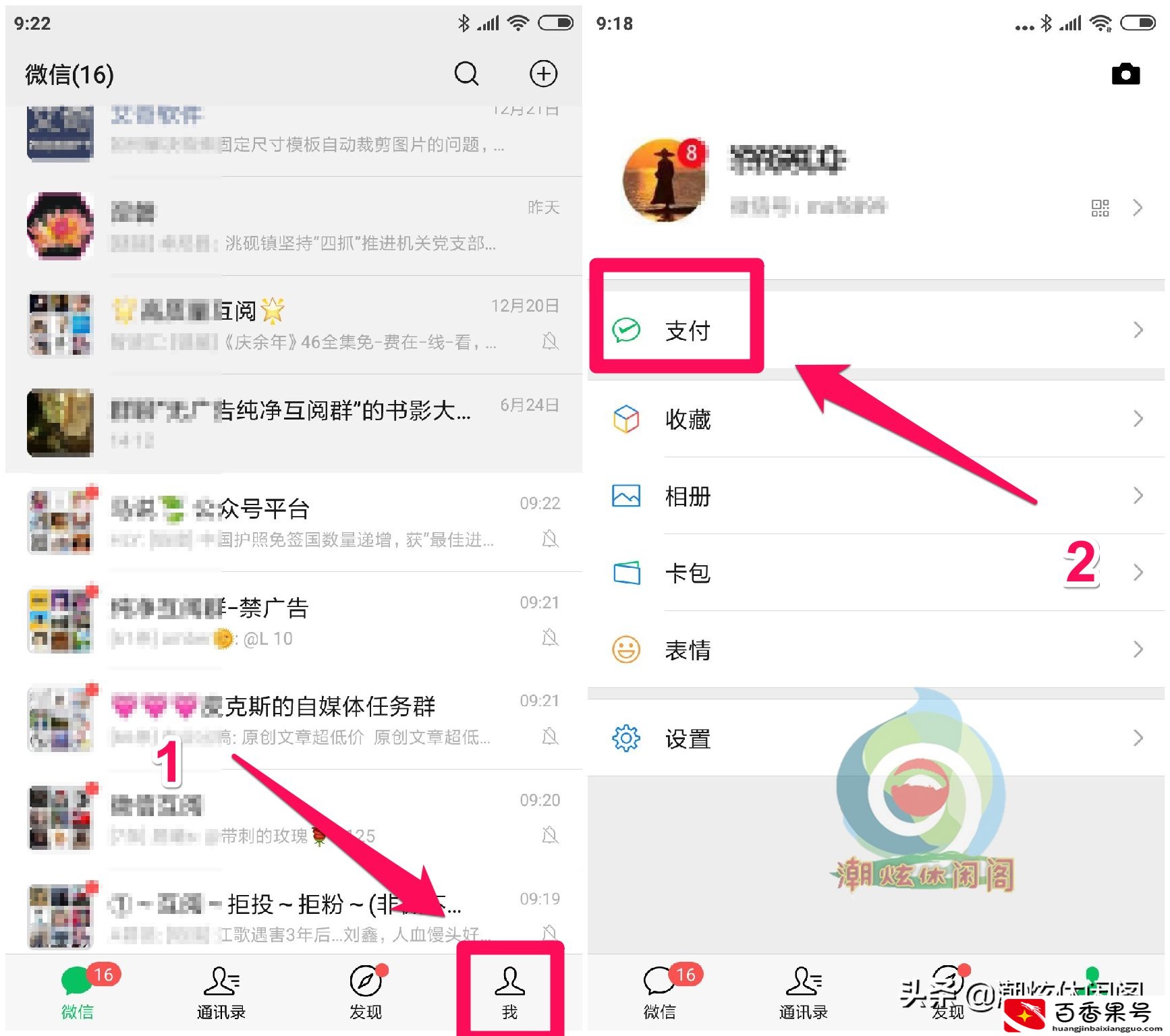 微信积分在哪里看