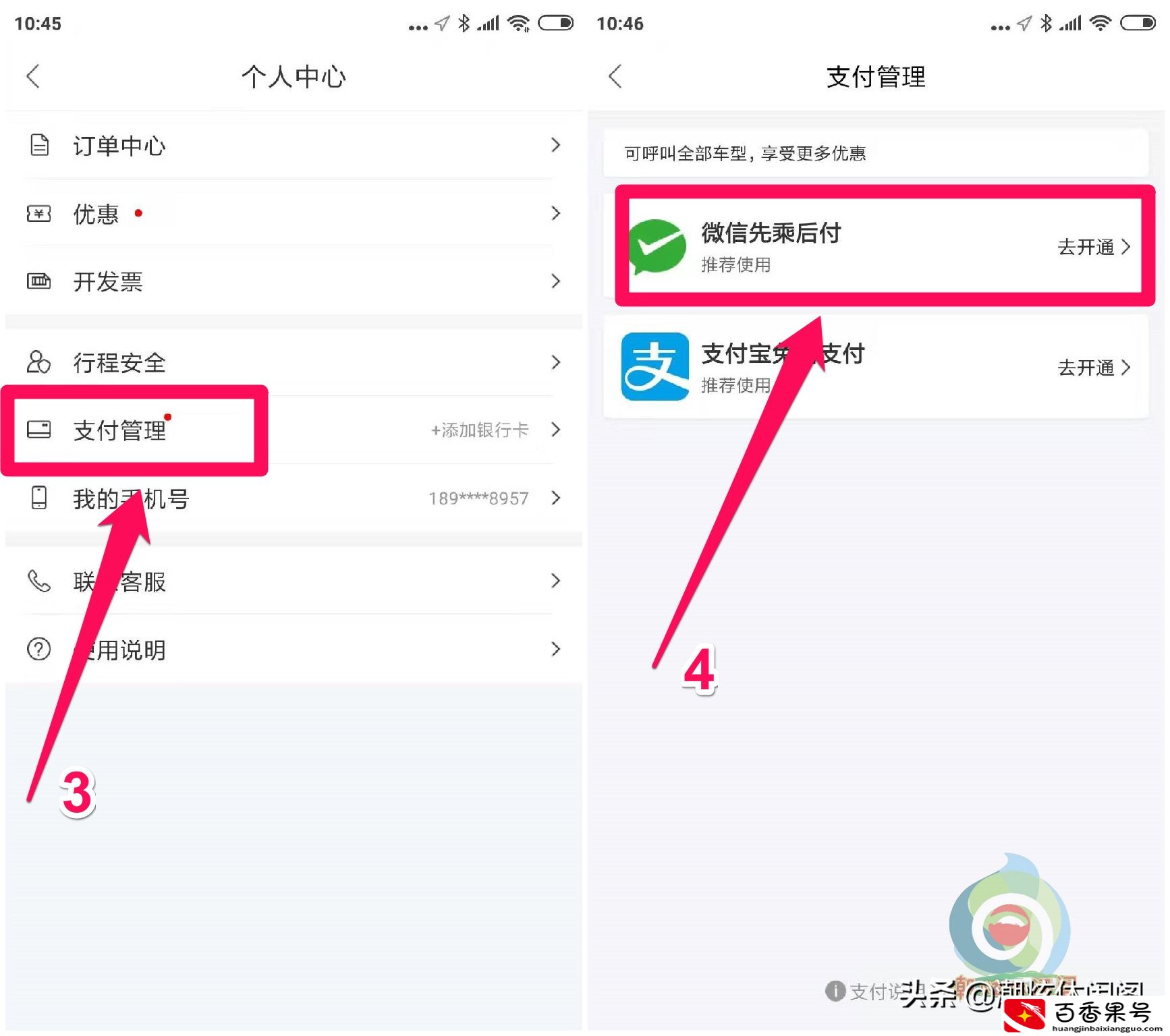 微信积分在哪里看