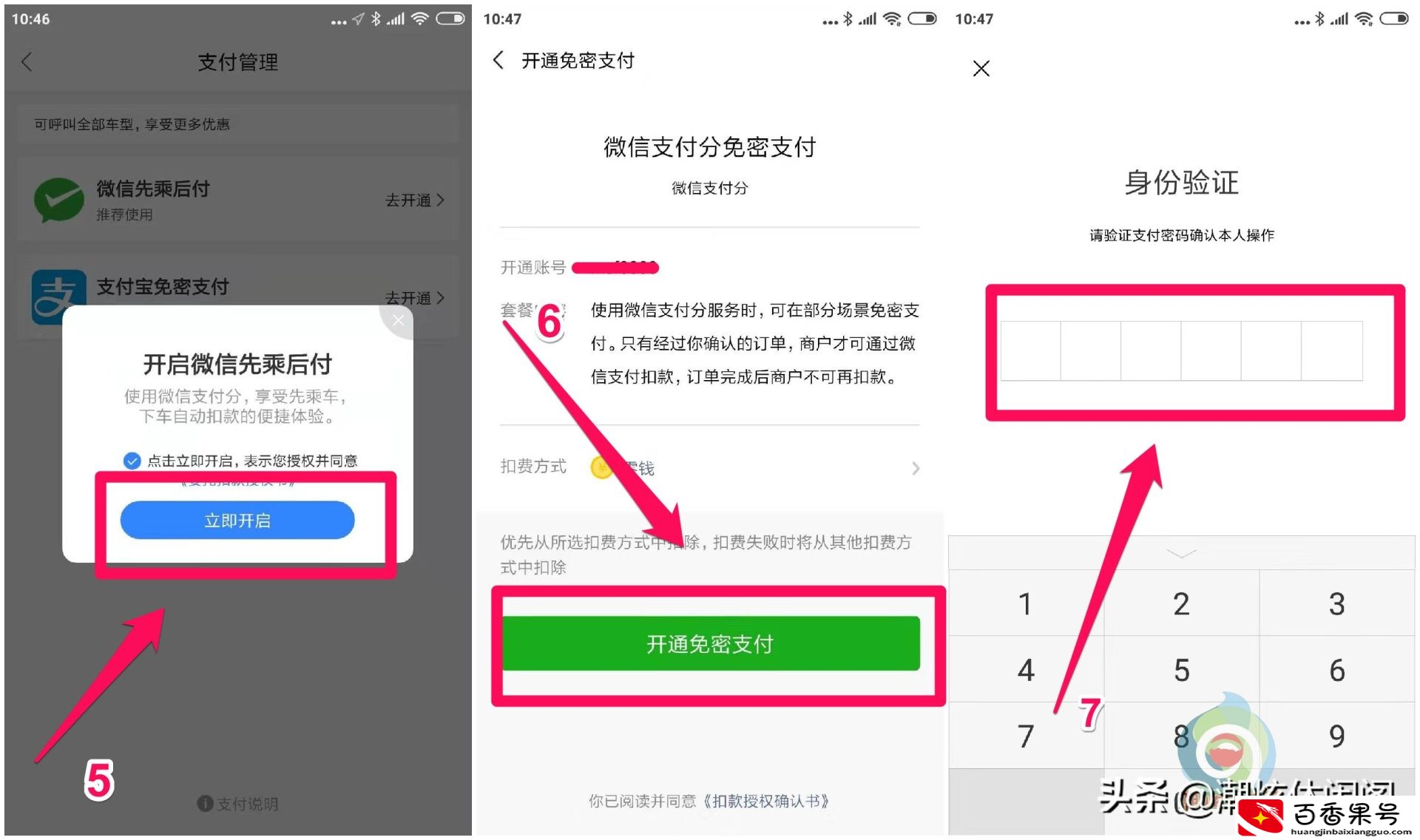 微信积分在哪里看