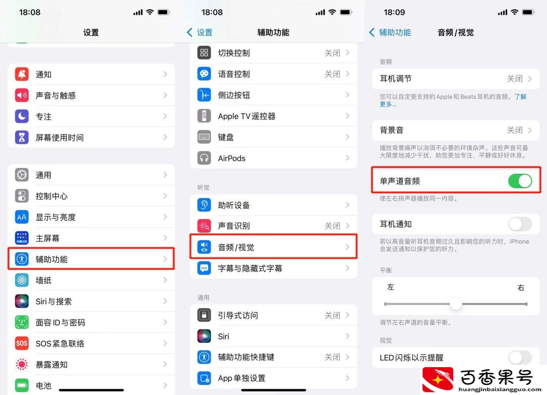苹果手机通话声音小怎么办？一秒解决苹果手机通话声音小？