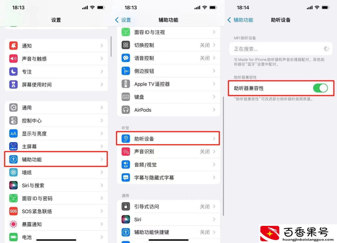 苹果手机通话声音小怎么办？一秒解决苹果手机通话声音小？