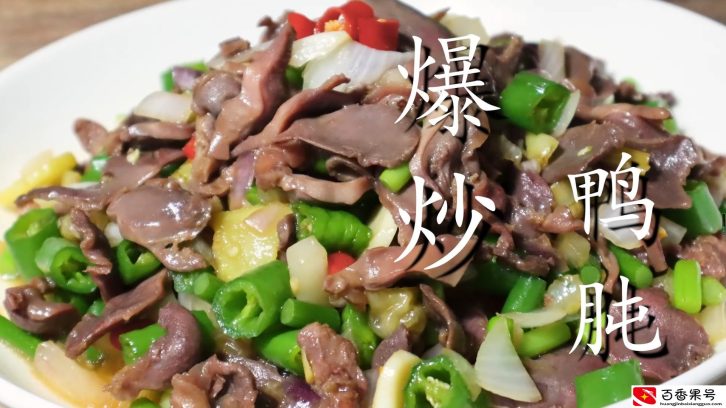 鸭肫是鸭的什么部位