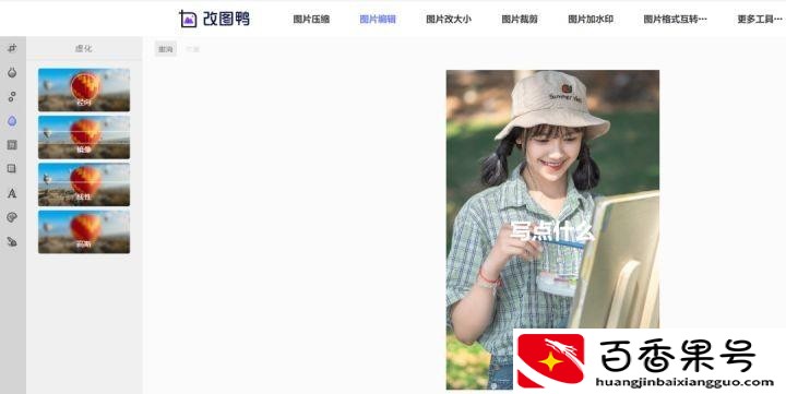 p图软件哪个好用