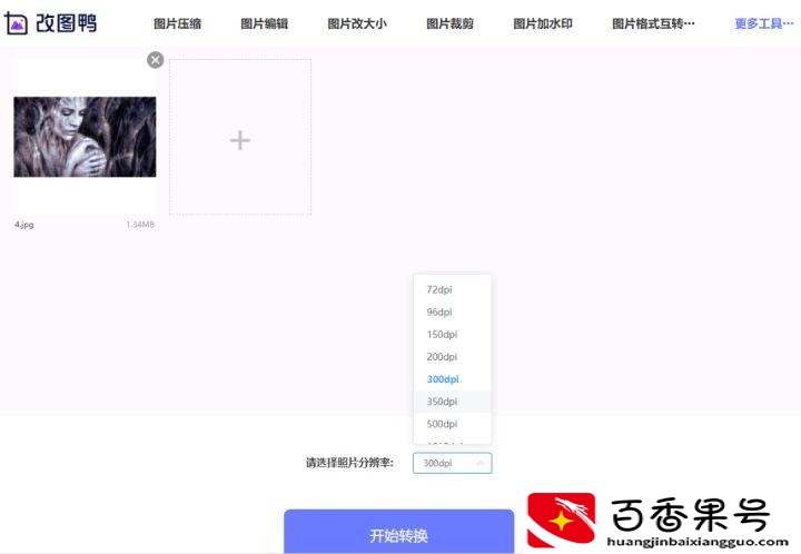 p图软件哪个好用