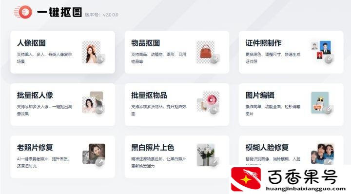 p图软件哪个好用