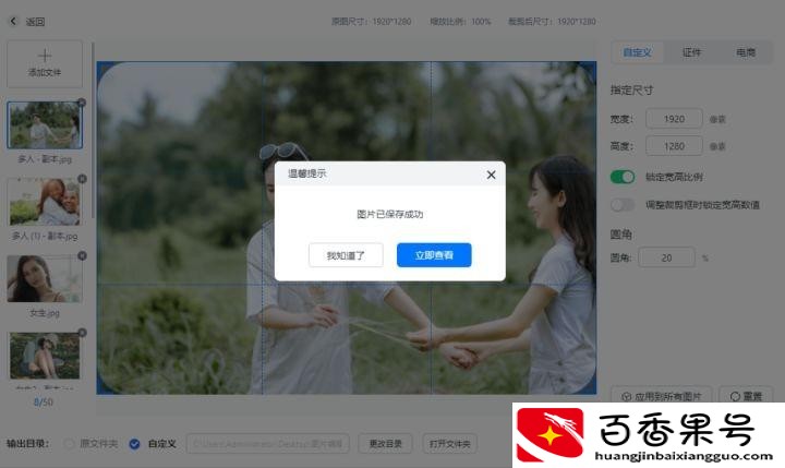 p图软件哪个好用
