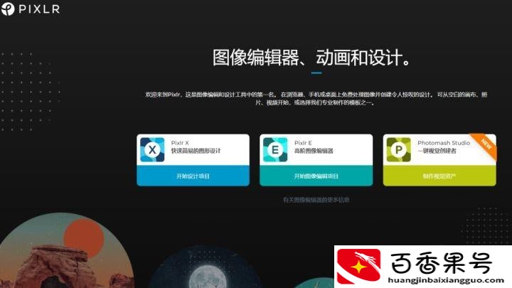 p图软件哪个好用
