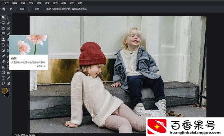 p图软件哪个好用