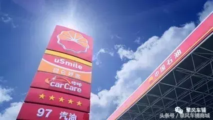 中石化和中石油哪个好