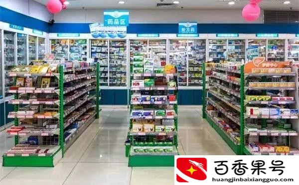 千万不要去药店上班？去药店上班有前途吗？