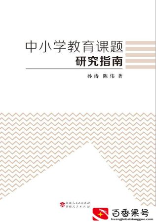 国内外研究现状怎么写?