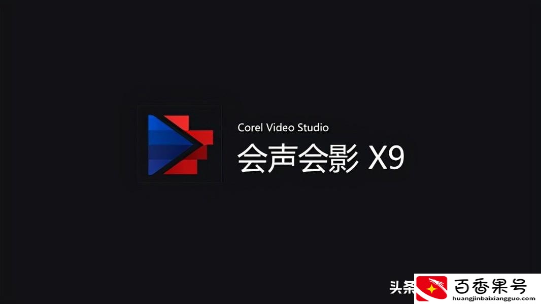 电脑视频剪辑软件哪个好