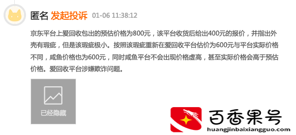 为什么手机尽量不要以旧换新
