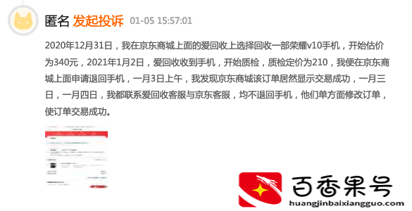 为什么手机尽量不要以旧换新