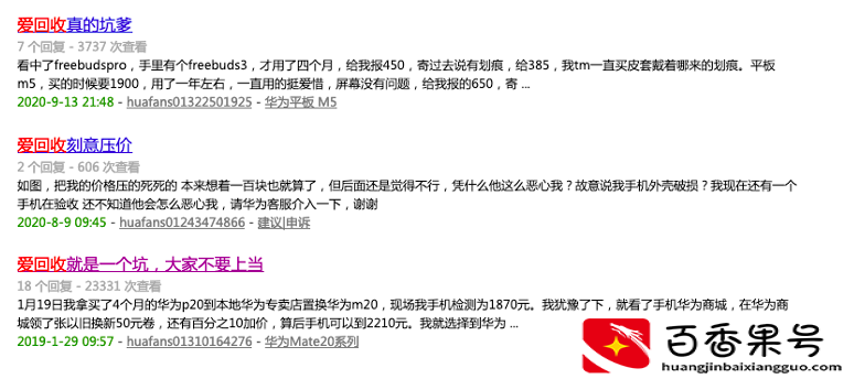 为什么手机尽量不要以旧换新