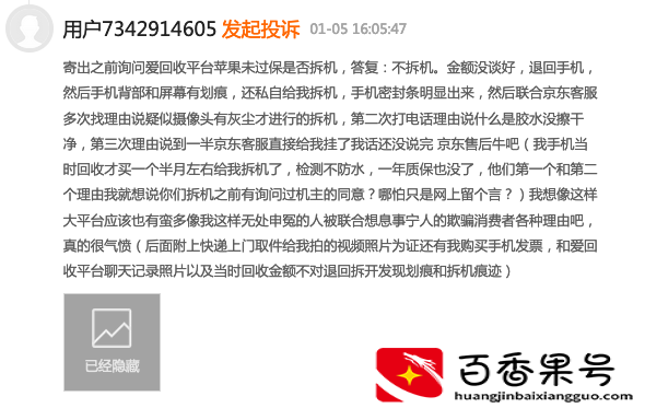为什么手机尽量不要以旧换新