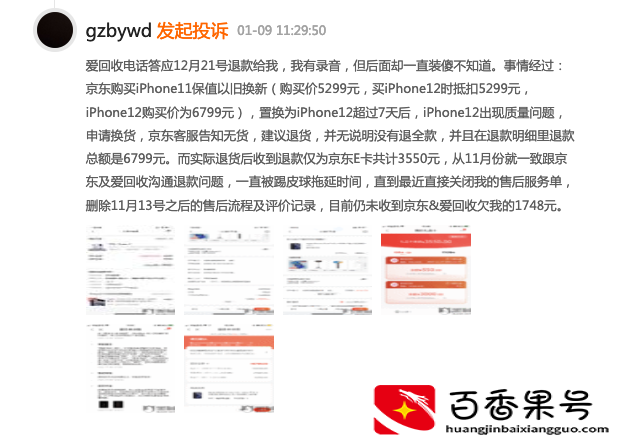 为什么手机尽量不要以旧换新