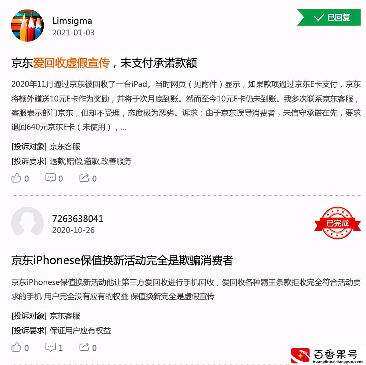 为什么手机尽量不要以旧换新