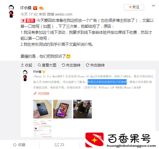 为什么手机尽量不要以旧换新