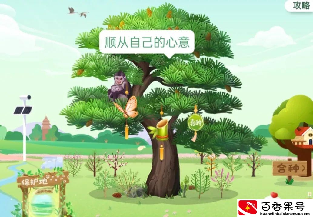 关闭蚂蚁森林的人是什么心态