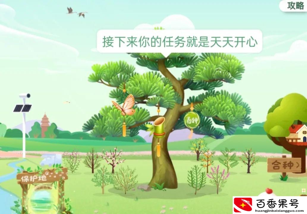 关闭蚂蚁森林的人是什么心态