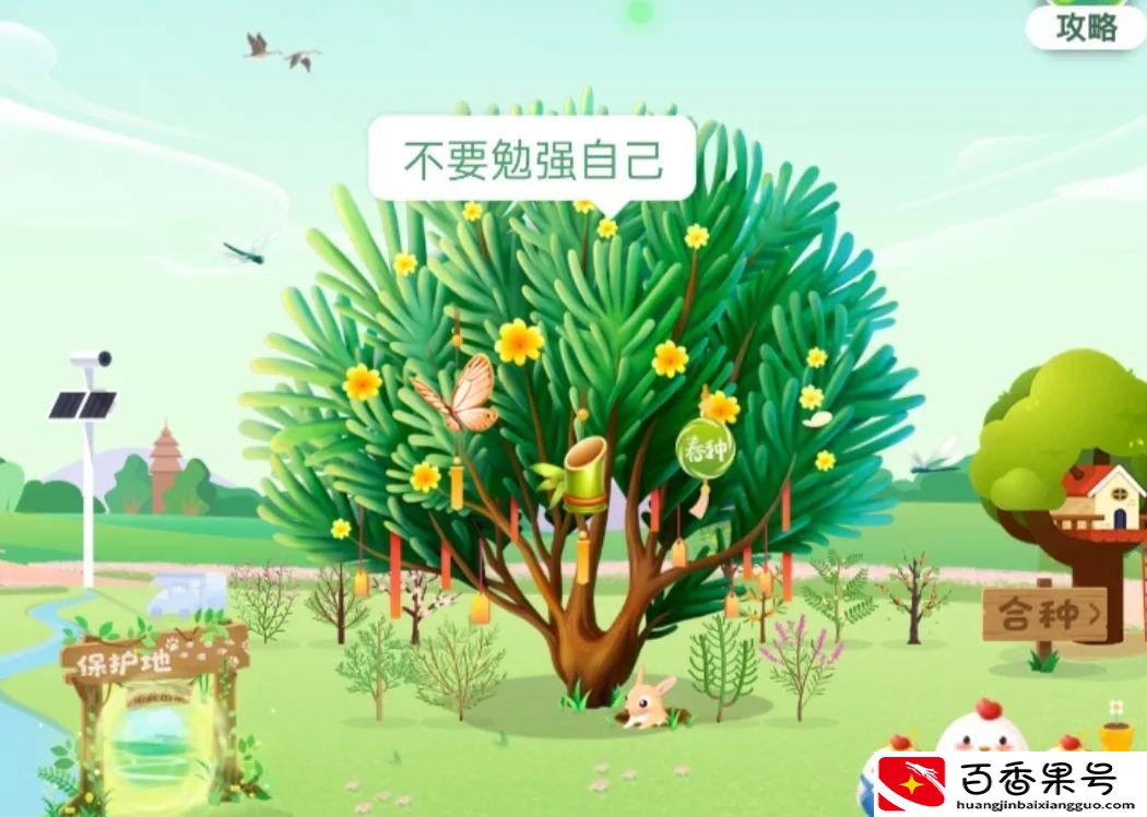 关闭蚂蚁森林的人是什么心态