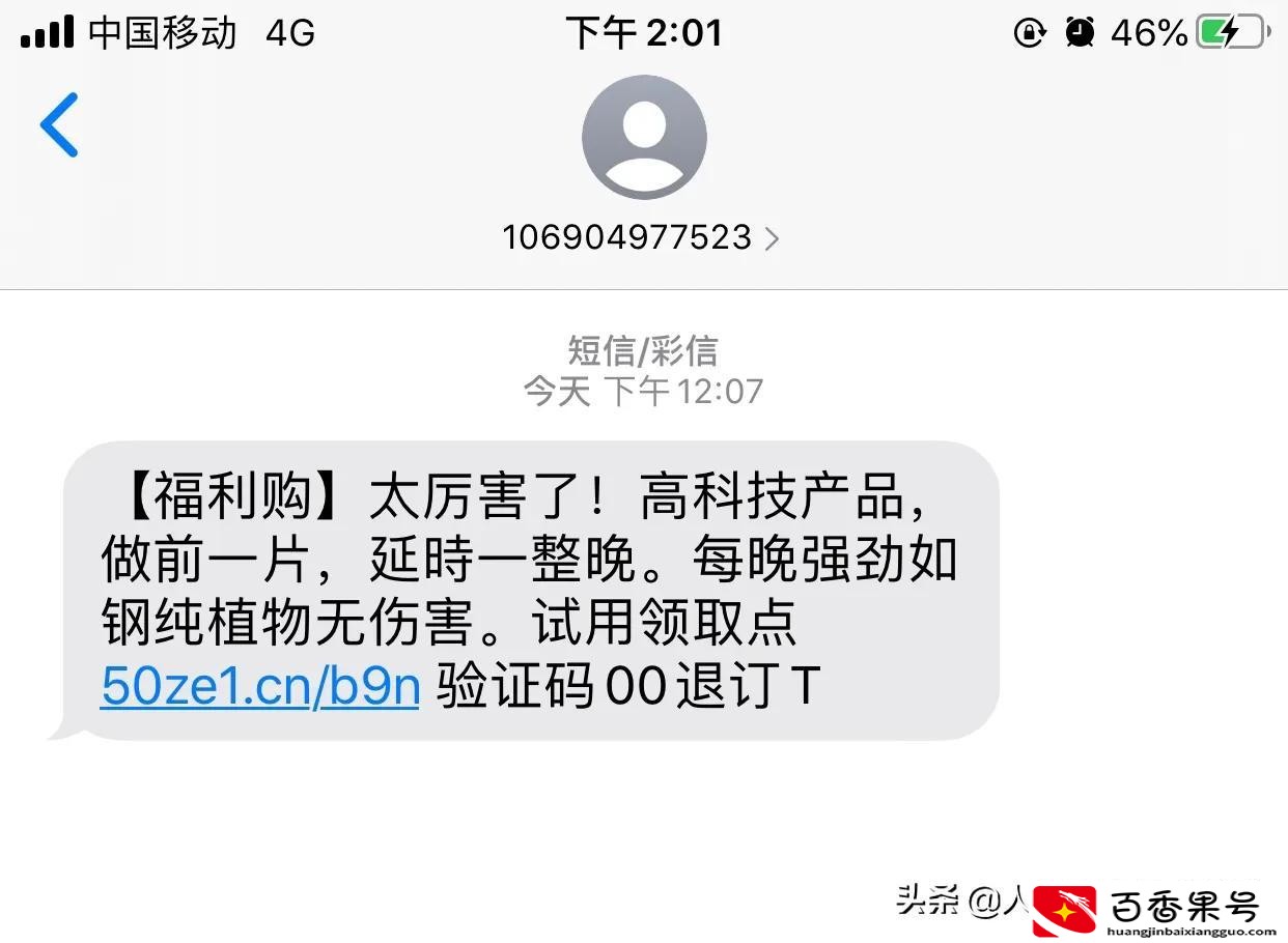 电信号换成移动有影响吗