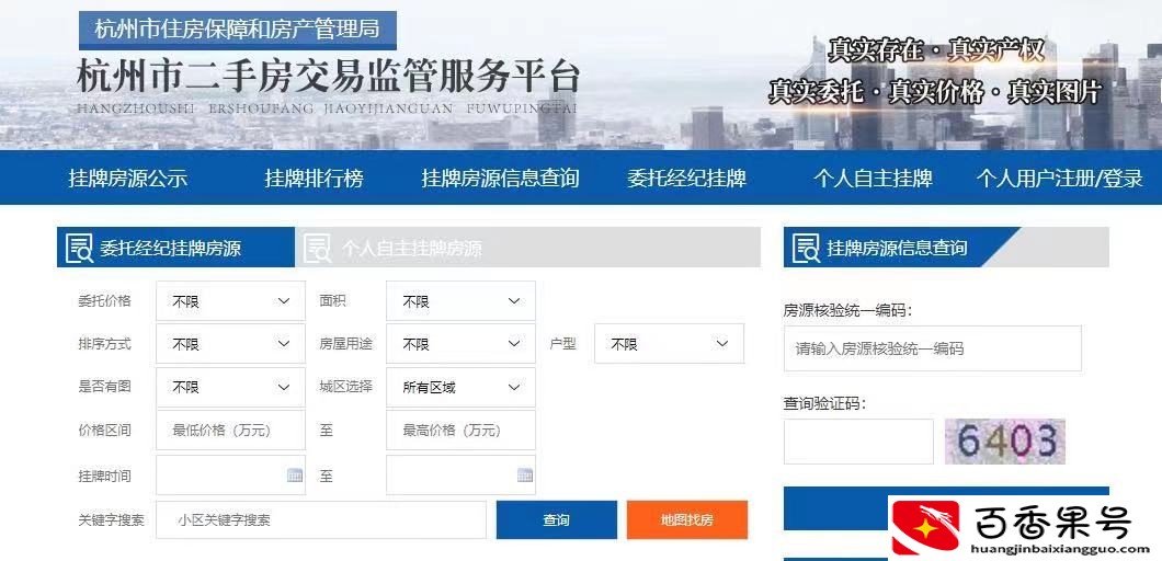 100万的房子中介费多少