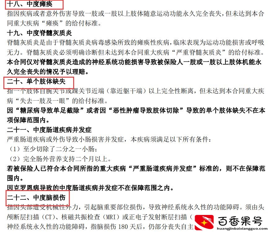 飞机保险40元有必要买吗