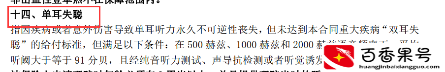 飞机保险40元有必要买吗
