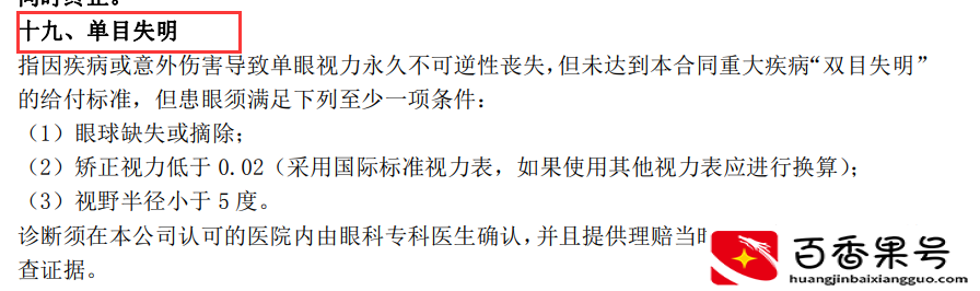 飞机保险40元有必要买吗