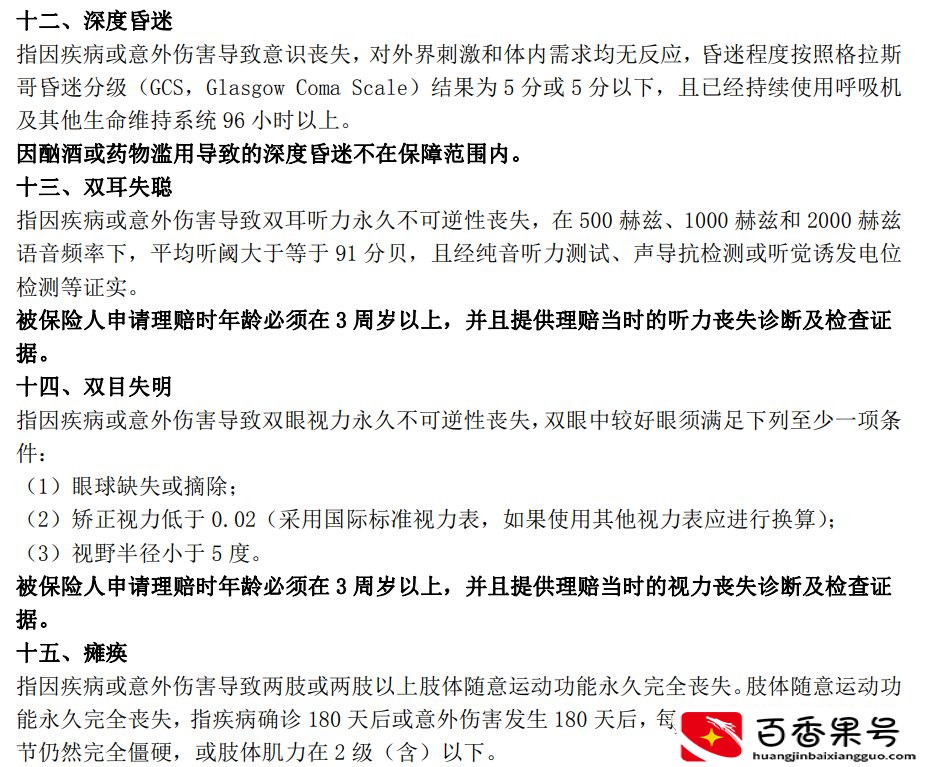 飞机保险40元有必要买吗
