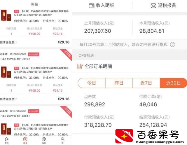 挣钱是玩快手还是抖音