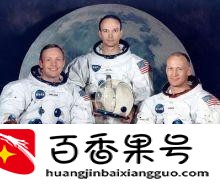人类第一次登月是什么时间