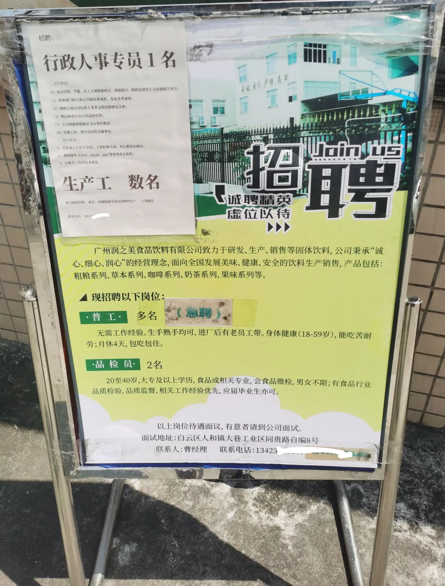 大量招55岁以下工人