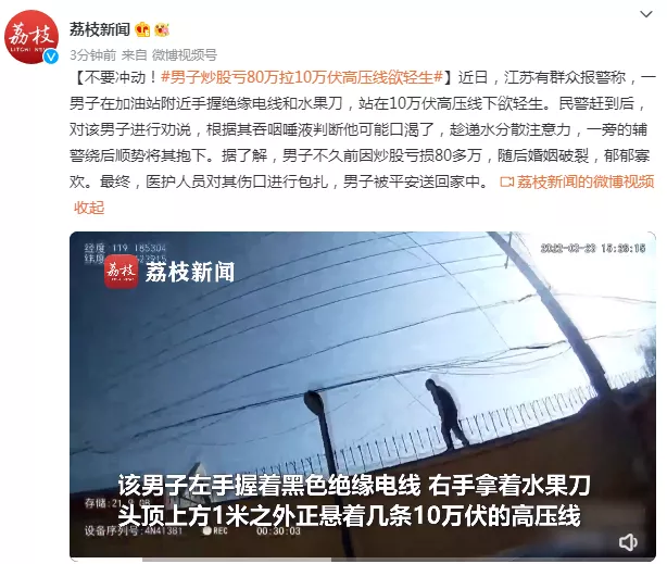 炒股亏了80万不想活了