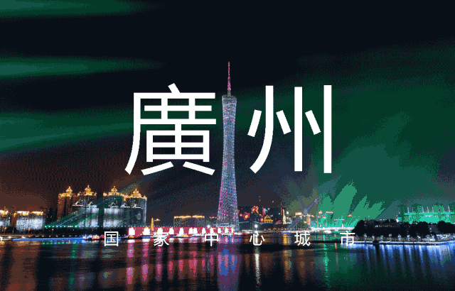 广州户口有什么好处和福利