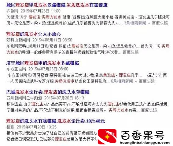 理发店洗头多少钱
