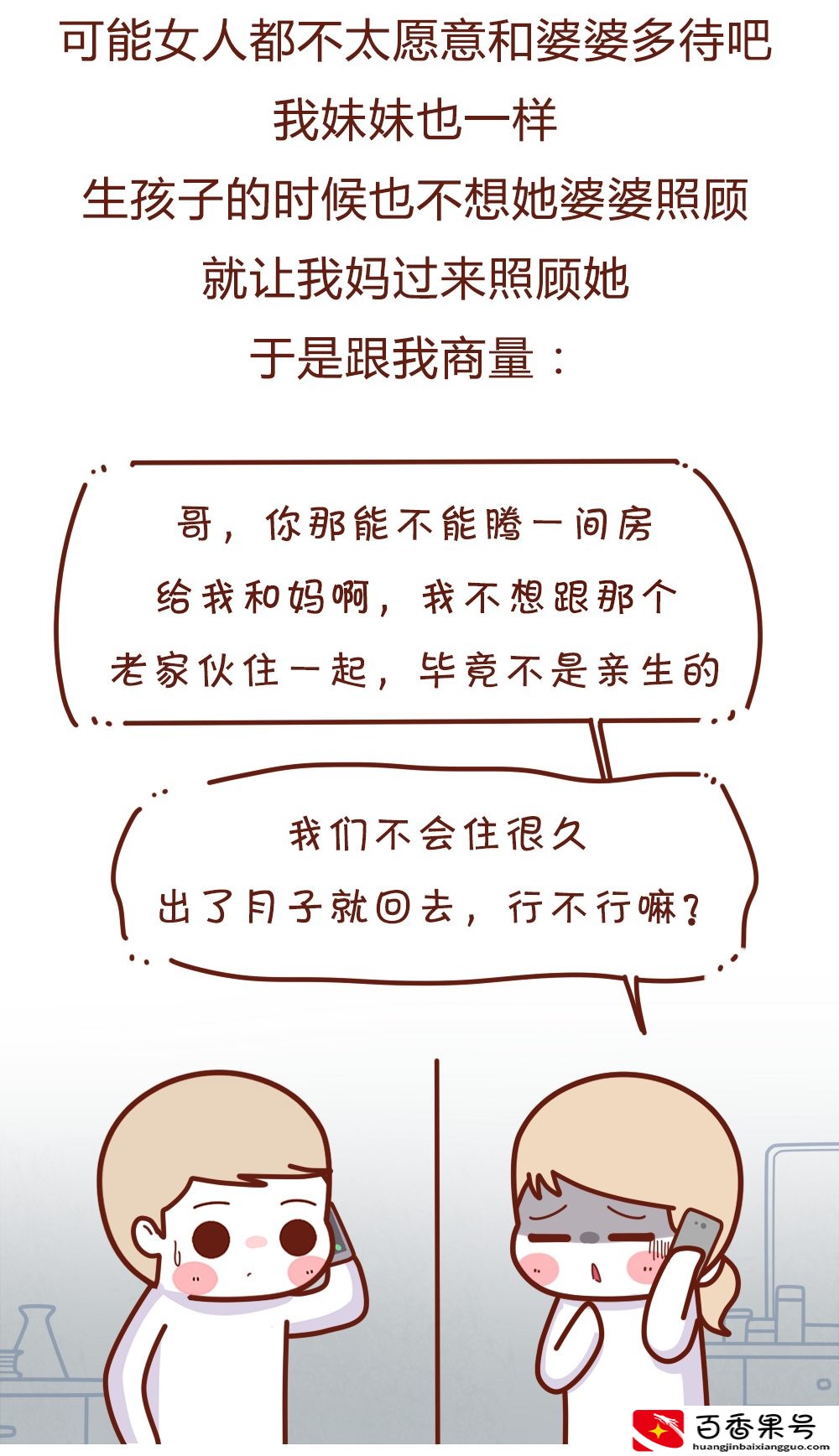 洗发妹以为遇到真爱？女孩子千万别去理发店工作？