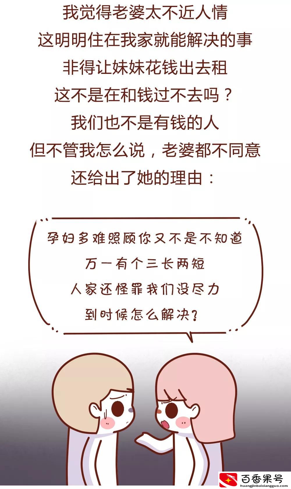 洗发妹以为遇到真爱？女孩子千万别去理发店工作？