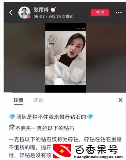 张雨绮不火为什么有钱
