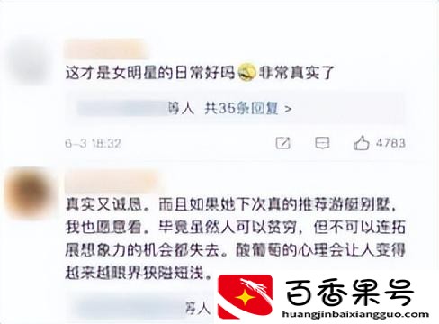 张雨绮不火为什么有钱