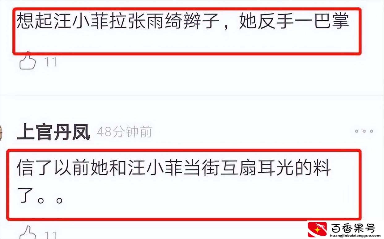 张雨绮不火为什么有钱